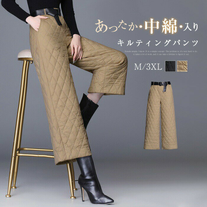 乐天商城 - 中綿 パンツ レディース キルティングパンツ 中綿パンツ 中綿入り ダウンパンツ 秋冬 ワイドパンツ ウエストゴム 防寒パンツ イージーパンツ 暖パン 無地 大きいサイズ 大人 ボトムス