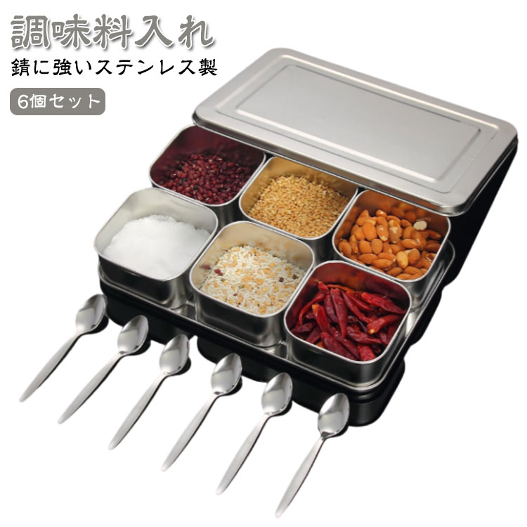 樂天商城 - 6個セット 調味料入れ 調味料容器 ヤクミ入 抗菌 ステンレス 詰め替え 薬味入れ 保存容器 フタ付き レストラン用 業務用 スパイス入れ