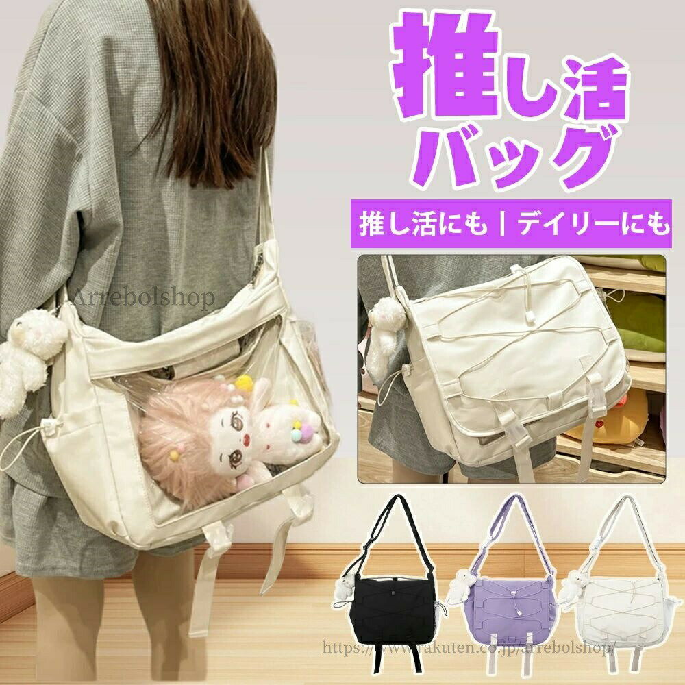 樂天商城 - 痛バッグ 推し活 バッグ バック ぬいポーチ2体 20cm ぬいぐるみ ショルダー 推し ぬいバッグ ショルダーバッグ ぬい活