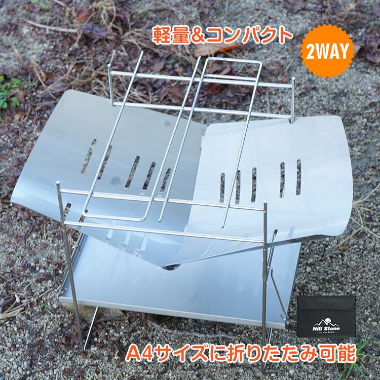 乐天商城 - 焚き火台 ソロ BBQコンロ 軽量 折りたたみ 小型 コンパクト A4 携帯 ソロキャンプ 薪 バーベキュー ステンレス ミニ 1人用 アウトドア お花見 登山 焚火