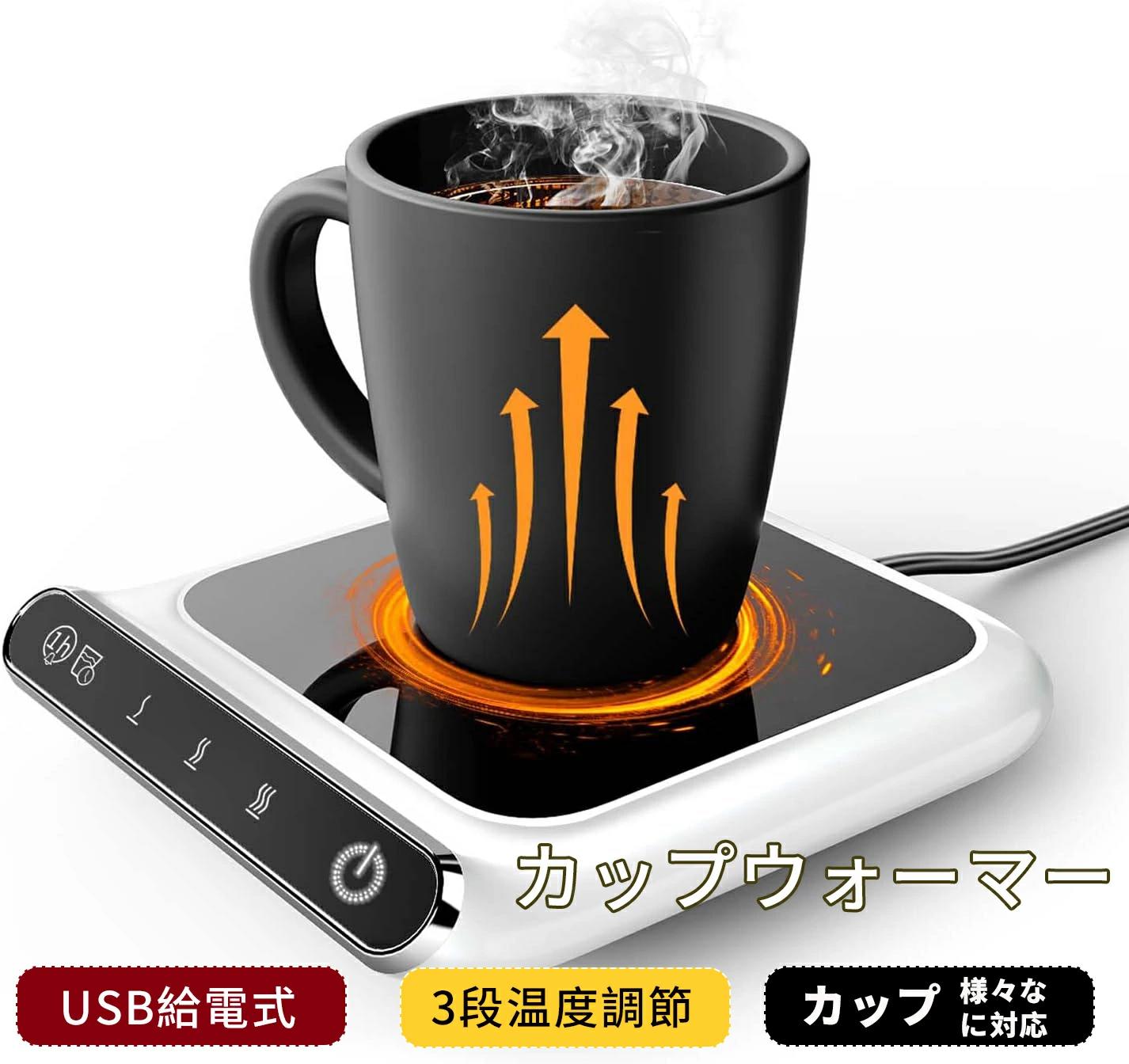 乐天商城 - マグカップウォーマー ドリンクウォーマー USB給電式 3段温度調節70℃ 90℃ 110℃ 保温コースター 重力センサー搭載 加熱コースター オフィス 家庭 喫茶店 キャンプ 水 牛 コーヒー お茶