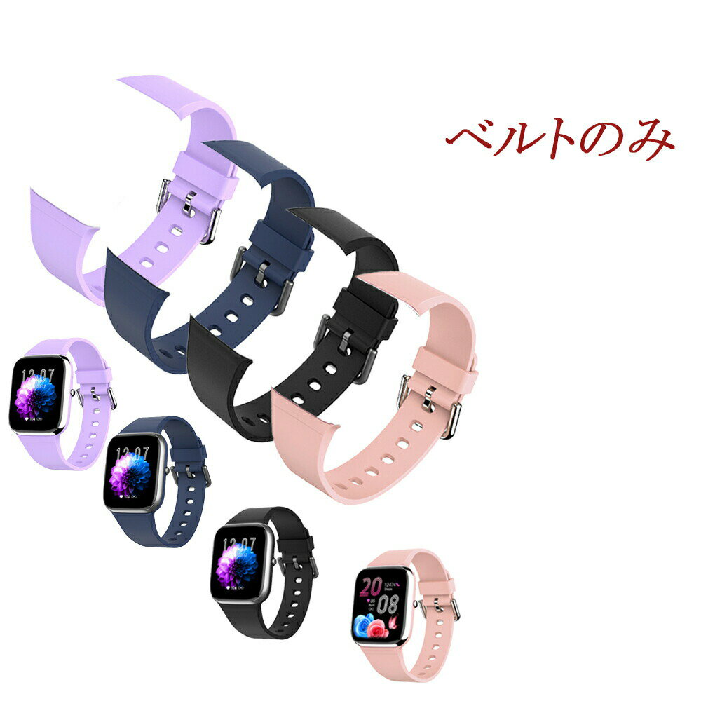 乐天商城 - 交換ベルト おすすめ ピンク ブラック 交換バンド 交換用 スマートウォッチ シリコン バンド ベルト