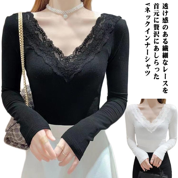 樂天商城 - レース トップス きれいめ レディース インナーシャツ秋冬 レイヤード レーストップス 裏起毛 長袖 春 インース 透け カットソー Tシャツ インナー シースルー 下着 肌着 無地