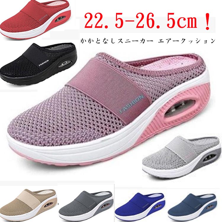 乐天商城 - かかとなし スニーカー かかとなしスニーカー 厚底 メッシュスニーカー ウォキングシューズ エアークッション サボサンダル 歩きやすい 痛くない 紐なし スリッポン 超軽量 サンダル