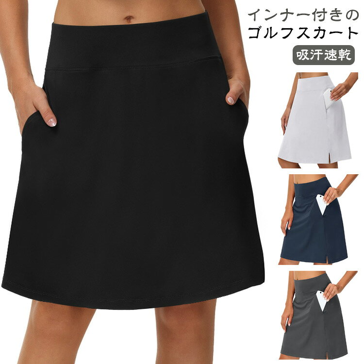 乐天商城 - スカート インナー付き レディース 膝 ゴルフ ゴルフウェア 速乾 丈 テニススカート 膝丈 ゴルフスカート 丈長め 春 夏 秋 吸汗 軽量 ストレッチ フィットネ ランニング テニス
