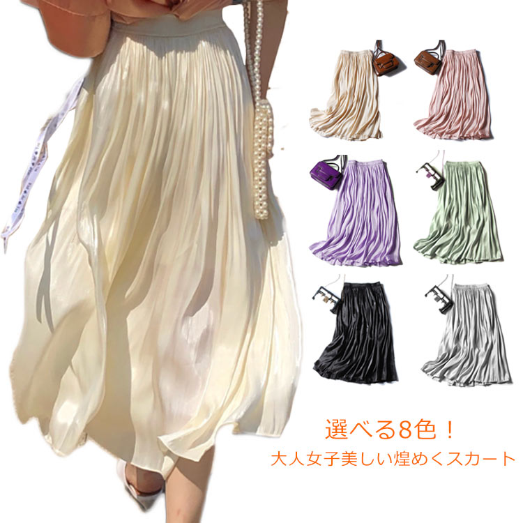 乐天商城 - プリーツスカート レディース ボトムス ロングスカート マキシ丈 スカート フレアスカート マキシスカート 体型カバー サテン シルキー プリーツ フレア ゆったり 裏地有り 夏 春 光沢