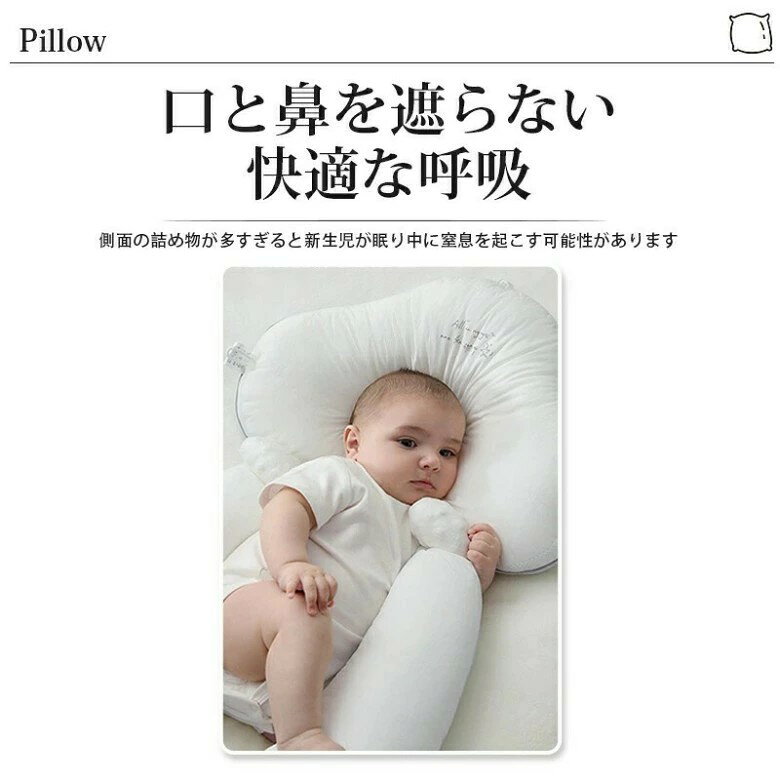 新生児から使える 絶壁予防枕 赤ちゃん枕 頭の形 横向き枕寝返り防止 ユニースリー...