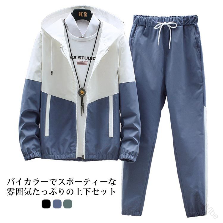 乐天商城 - メンズ ジャージ 上下 セット セットアップ パーカー 長袖 フード 付き 薄手 ロング パンツ トレーニング スポーツ ウェア 運動着 バイカラー カジュアル 大きい 全3色 秋 サイズ