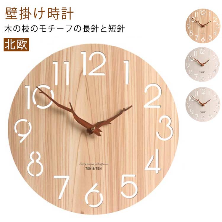 掛け時計 おしゃれ 木製 壁掛け時計 40cm 大きめ レトロ ドイツ Wood 掛け時計 おしゃれ 北欧 木製 時計 壁掛け 壁掛け時計 アナログ レトロ