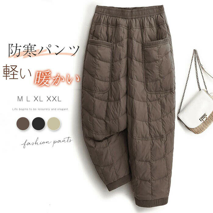 乐天商城 - 防寒 パンツ キルティング 中綿 レディース ボトムス 厚手 ロング ウエストゴム 中綿入り 保温 長ズボン 暖かい 冬 防風 ゆったり 無地 カジュアル シンプル 軽量 ポケット付き 防寒対策