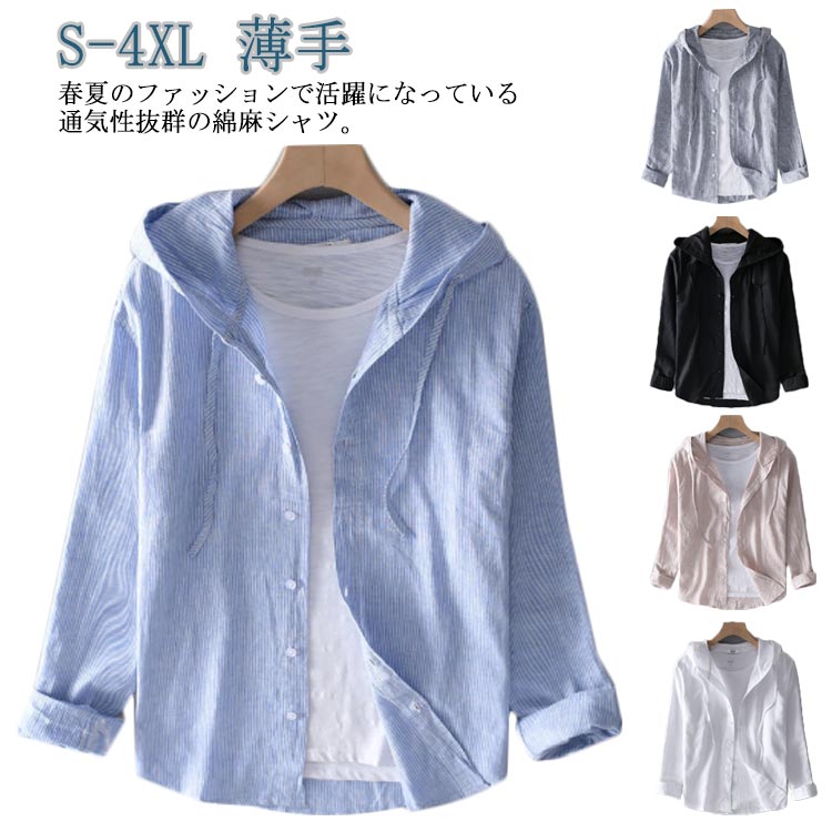 乐天商城 - 薄手 リネンシャツ メンズ カジュアルシャツ 長袖シャツ ストライプ柄 ゆったり トップス ボタンパーカー フーディー 麻混 春服 夏物 フード付きカーディガン サマー 涼しい