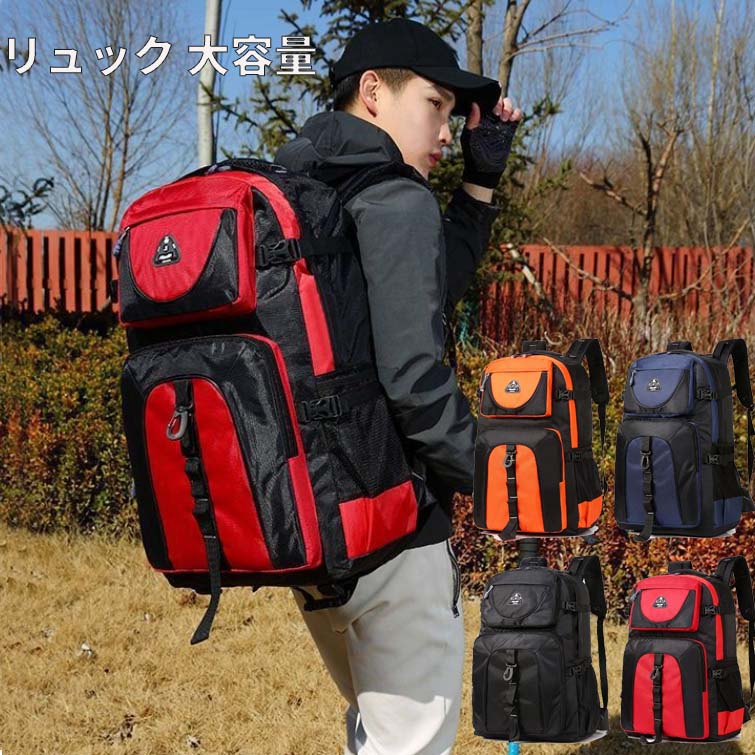 商品名登山用リュック 大容量 カラー写真通り サイズ写真通り 【素材】おすすめポイント関連キーワード登山用リュック 大容量 70L 防災リュック バックパック 登山 ディバッグ リュックサック 防水 スポーツ 旅行 アウトドア 鞄 ハイキング リュックサック アウトドア メンズ レディース 秋冬応援 登山用リュック 大容量 70L 防災リ スポーツ アウトドア 新作 ブラック レッド ブルー オレンジ