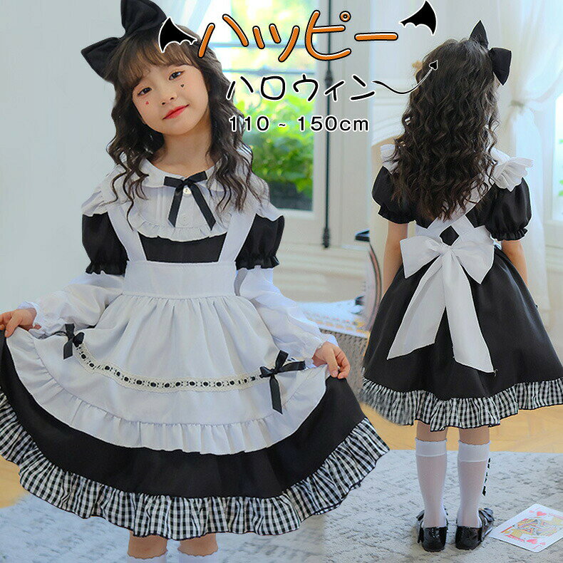 樂天商城 - メイド コスプレ 子供 メイド服 大きいサイズ 半袖 プリンセス 女の子 キッズ ジュニア 子供用 ドレス お姫様 なりきり usj お揃い イベント 仮装 メ パーティー 衣装