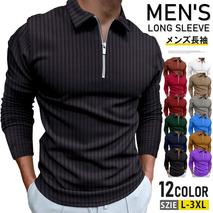 Polo Shirt - ポロシャツ 長袖 メンズ ポロ シャツ しま柄 春 秋 ファスナー テニス 紳士服 スポーツ 紳士 細身 ゴルフ ビジネス