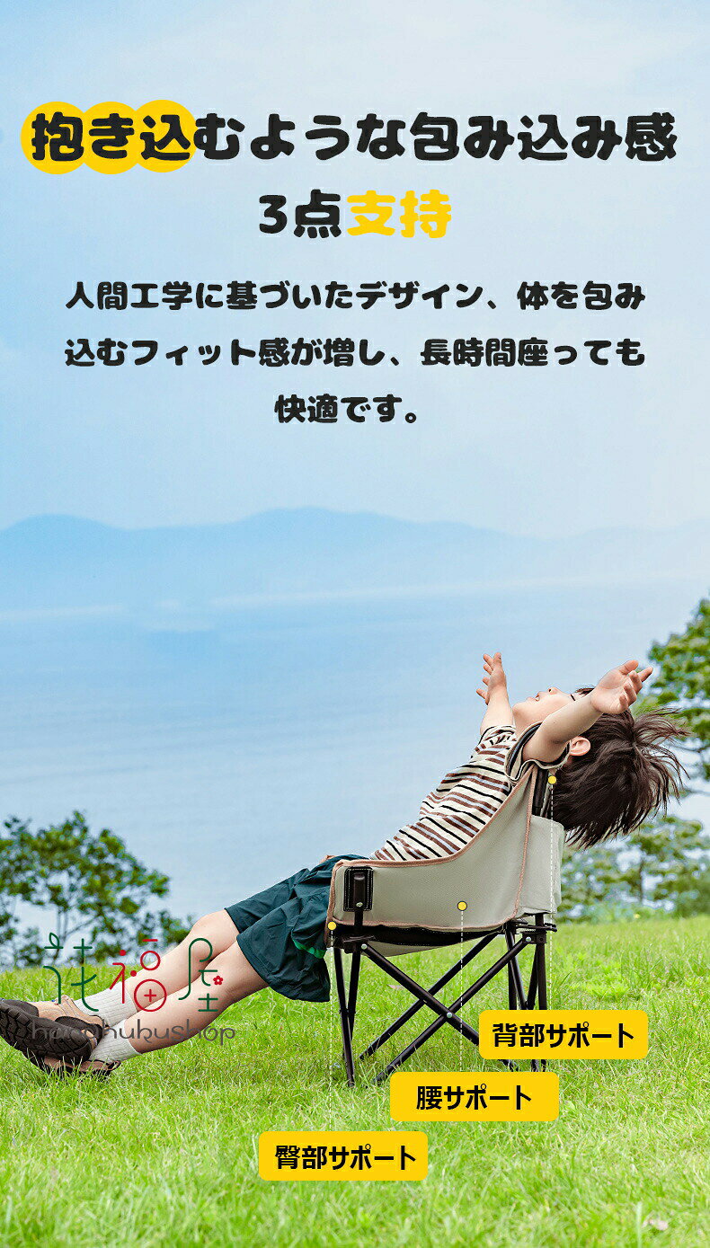 アウトドアチェア キッズ用 アウトドア 折りたたみ椅子 背もたれ付 子供用 キャン...