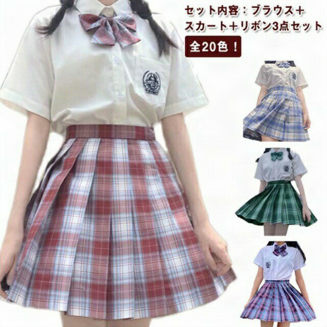 乐天商城 - 全20色 女子 制服 3点セット 半袖 スーツ 学生服 女の子スーツ 卒業式 入学式 女子高生制服 学生服制服 コスプレ衣装 コスプレ スクール プリ 蝶ネクタイ付き 上下セット スカート
