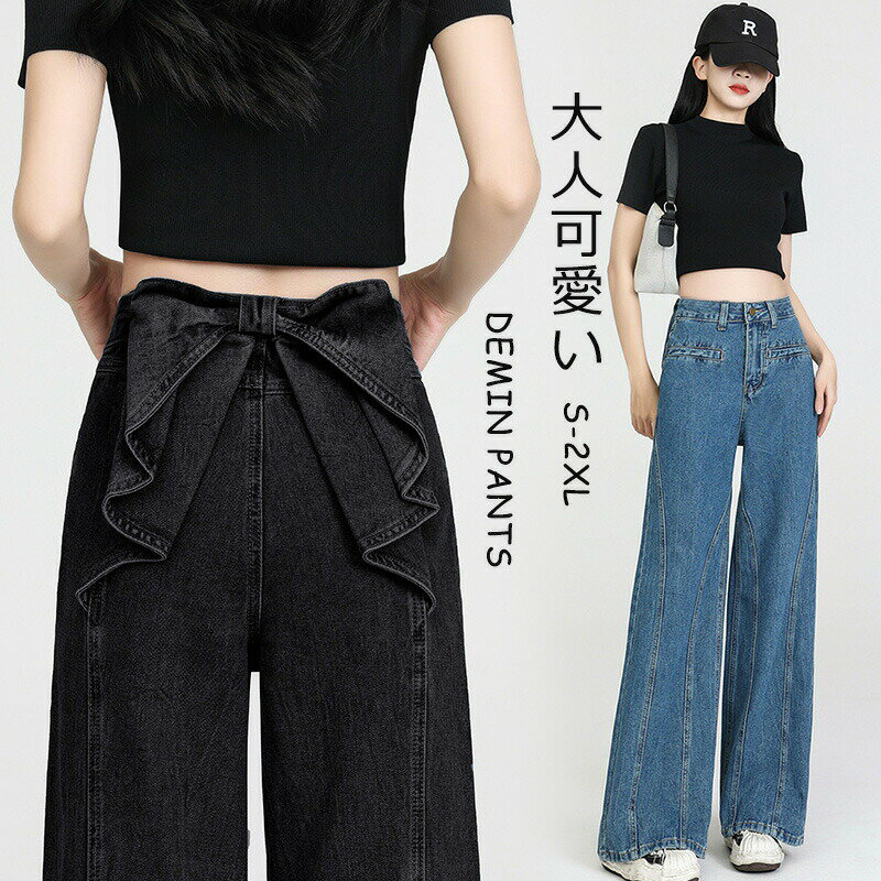 樂天商城 - バックリボンデニムパンツ デニムパンツ ストレート ハイウエスト ステッチデザイン レディース フリル付き 後ろ姿映え ボトムス 長ズボン レディースジーンズ 着回し力抜群 パンツ