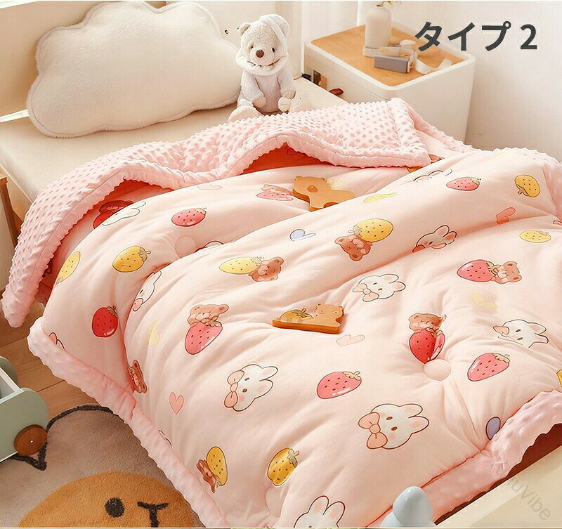 5Dミンキード 子供用掛け布団 100*120cm 110*150cm 150*200cm キッズ肌掛け布団 冬 春対応 中綿入り暖かい 洗えるお昼寝布団 保育園 男の子用布団 女の子 幼稚園 [2]
