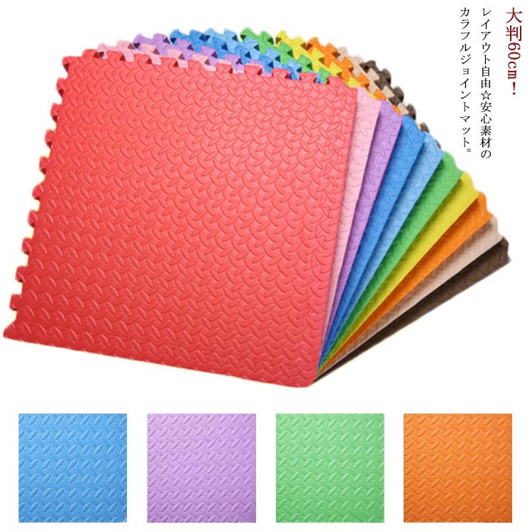 乐天商城 - 厚み10mm大判サイドパーツ付ジョイントマット60cm8枚入りEVA低ホルムアルデヒド厚手北欧マット床暖房対応カラフルおしゃれ洗えるフロアマットプレイマットパズルマットマットベビー赤?