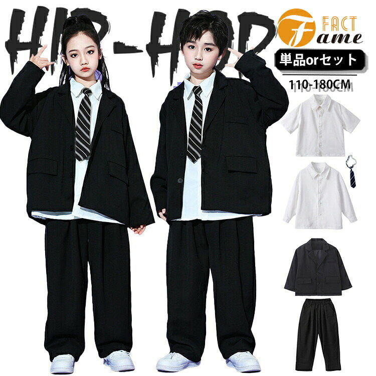 乐天商城 - ブラック スーツセット キッズ ダンス 衣装 ジャケット ジャズ jzaa ヒップホップ セットアップ 長袖 ズボン 長ズボン ネクタイ 白シャツ シャツセット hiphop K 韓国風 韓国