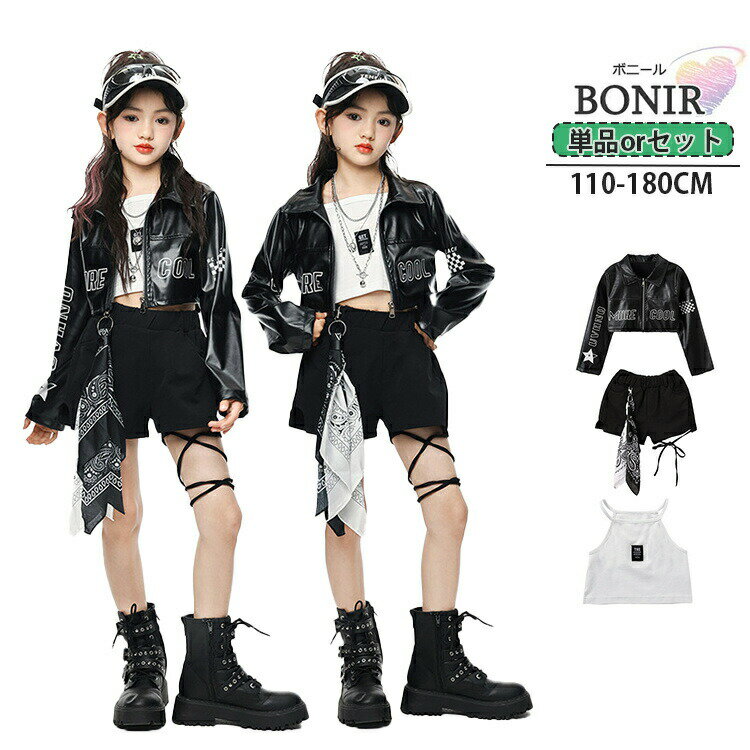 乐天商城 - レザー ブラック キッズ ダンス衣装 キッズダンス キャミソール 女の子 長袖 短パンツ ガールズ ダンスウェア 団体服 発表会 応援団 子供服 イベント カッコイイ K-PO HIPHOP jazz