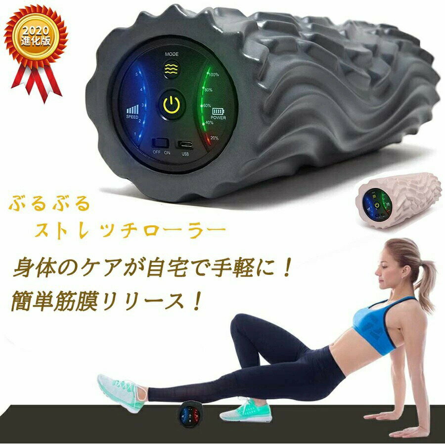 フォームローラー ストレッチローラー ヨガポール ハーフ ストレッチ用ローラー 改善 ショート ポールエクササイズ ヨガローラー 体幹 リセット用ポール 父の日 プレゼント 母の日