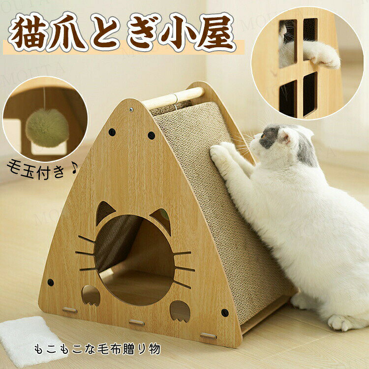 樂天商城 - 猫 爪とぎ ダンボール ハウス 猫ベッド ペットベッド 猫ハウス つめとぎ 爪研ぎ 猫パウス 猫用品 キャット ペットパウス