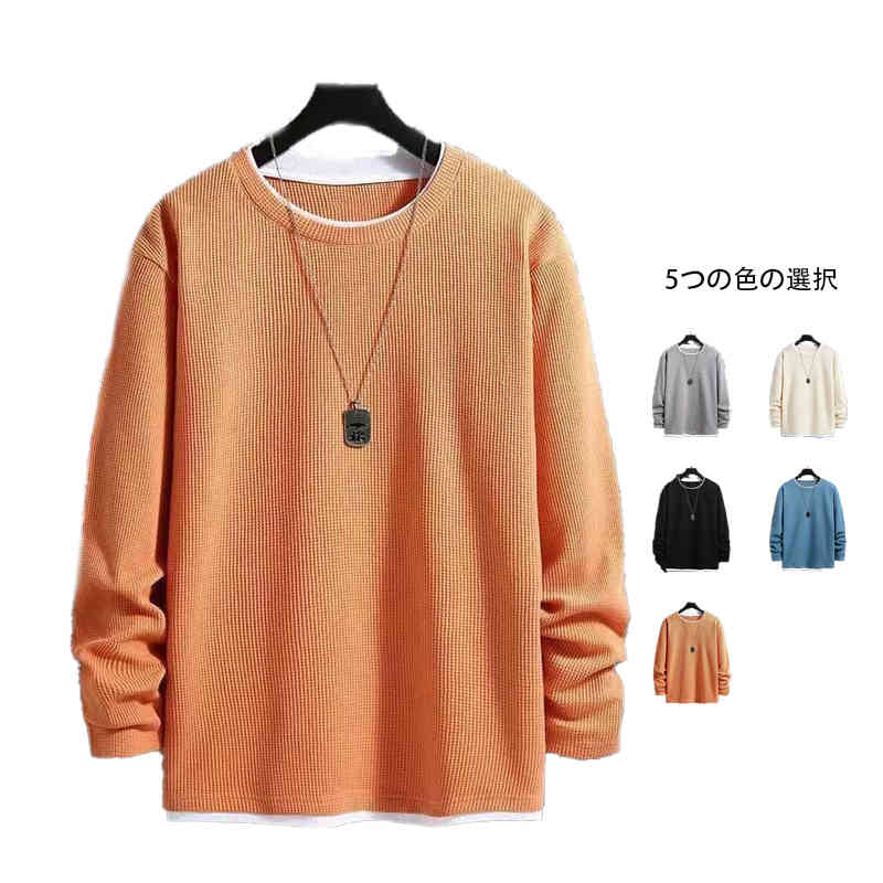 乐天商城 - 長袖tシャツ メンズ ロンt レイヤード 無地 ワッフル 韓国 ファッション クルーネック ビッグtシャツ 綿 コットン 韓国服 おしゃれ ビッグシルエット