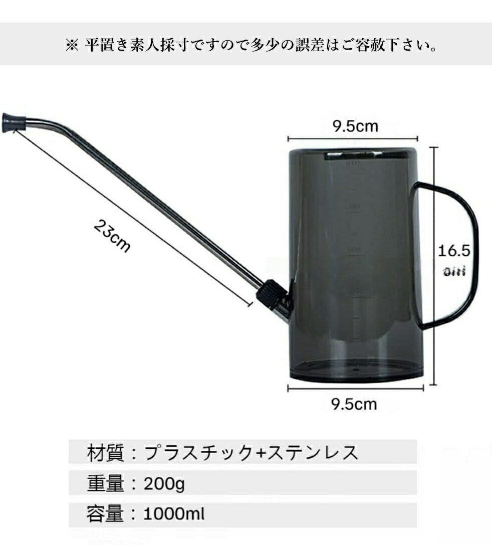 じょうろ 水差し 1000ml 1500ml 2000ml 透明 大容量 スリム コンパクト 高級感 園...