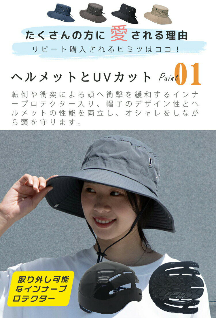 帽子 ハット つば広 ヘルメット 自転車 レディース uvカット 紫外線対策 大人用 お...