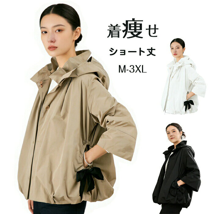 乐天商城 - レディース ショート丈ジャケット トレンチコート バルーンブルゾン フード付き ブルゾン アウター スタンドカラー 防風 軽量 着回し力 ゆったりオーバーサイズ ワークジャケット