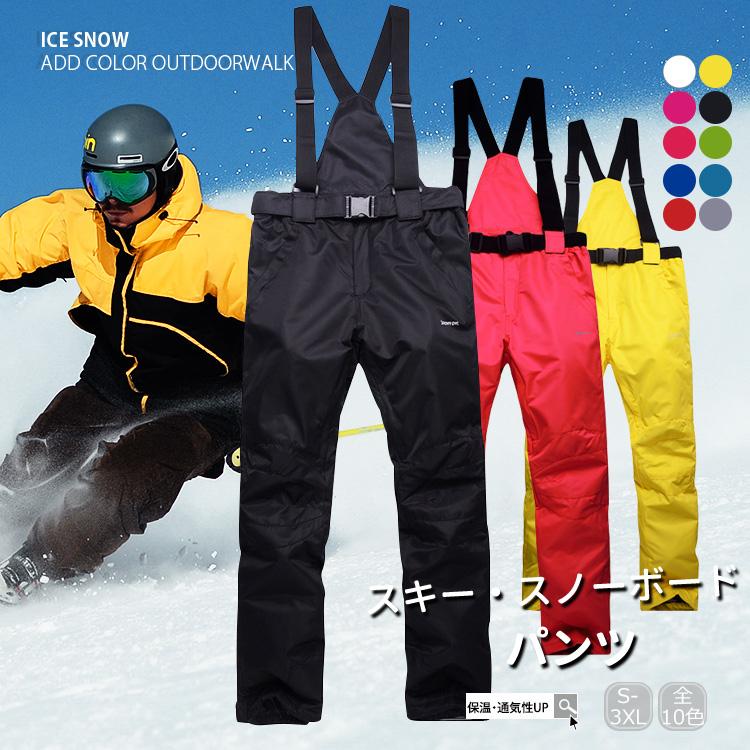 スノボーやスキーなどウインタースポーツで大活躍!【商品仕様】◇カラー:ホワイト、イエロー、ブラック、ローズ、ライトピンク、グリーン、コバルトブルー、ブルー、レッド、グレー◇サイズ:M-4L◇素材:ポリエステル 100%【ポイント】ハイレベルな撥水性を持つ保温×通気性の高い高性能テクノロジー素材使用検索関連ワード(本商品の説明ではありません):スキースノーボード パンツ スキー 男の子 女の子 サスペンダーパンツ スノーウェア スキー スノーパンツ 撥水 保温 通気性スノボーやスキーなどウインタースポーツで大活躍!【商品仕様】◇カラー:ホワイト、イエロー、ブラック、ローズ、ライトピンク、グリーン、コバルトブルー、ブルー、レッド、グレー◇サイズ:M-4L◇素材:ポリエステル 100%【ポイント】ハイレベルな撥水性を持つ保温×通気性の高い高性能テクノロジー素材使用検索関連ワード(本商品の説明ではありません):スキースノーボード パンツ スキー 男の子 女の子 サスペンダーパンツ スノーウェア スキー スノーパンツ 撥水 保温 通気性新商品の発売スキーウェア スノーボード ウインタースポーツ スキー用ウェア メンズウェア 上下セット つなぎ 豊富な品揃え ホワイト イエロー ブラック ローズ ライトピンク グリーン コバルトブルー ブルー レッド グレー S M L XL 2XL 3XL