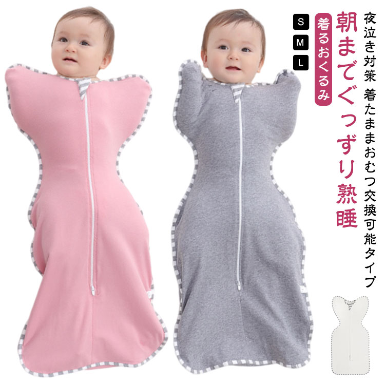 乐天商城 - モロー反射 おくるみ スワドル 着るおくるみ 夜泣き 対策 夜泣き対策 グッズ ベビー 赤ちゃん 透か 新生児 スリーパー ひっかき防止 服 ベビー服 綿 かわい 男の子 女の子 コットン