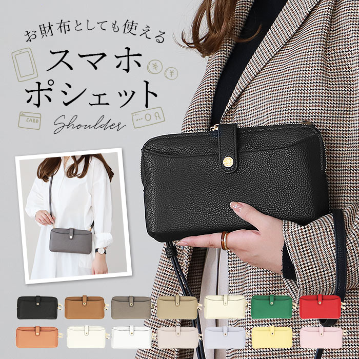 樂天商城 - スマホショルダー 財布 通販 ピソラロ pisoraro ピソラロ財布 スマホショルダーバッグ お財布ポシェット お財布ポーチ おしゃれ ショルダーバック ショルダーバッグ ミニショルダー