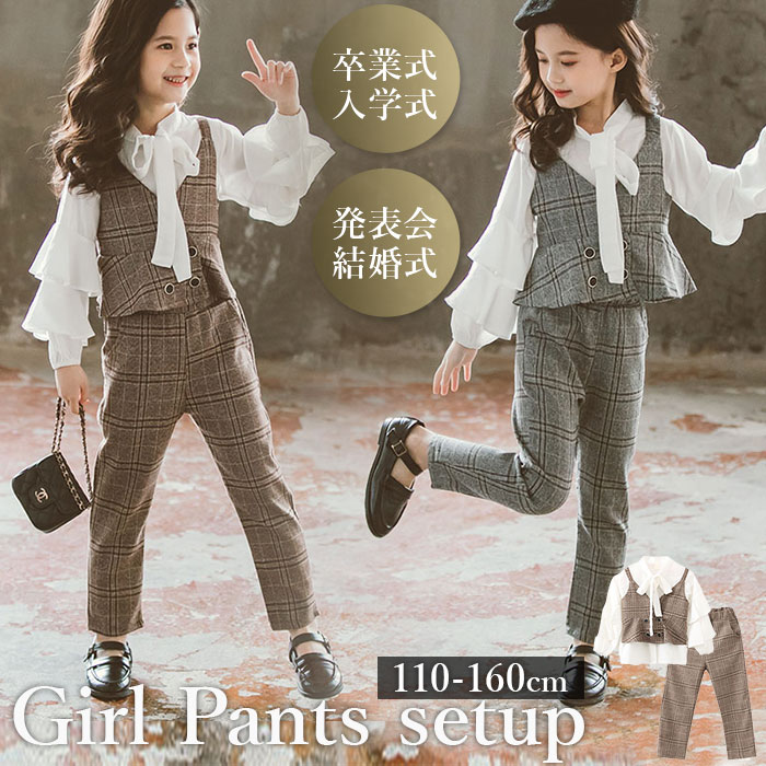 樂天商城 - 女の子 スーツセットアップ パンツ スーツ フォーマル 通販 110 120 130 140 150 160 セットアップ キッズ 子供服 ジュニア パンツスーツ 長ズボン 長 3点セット 上下セット