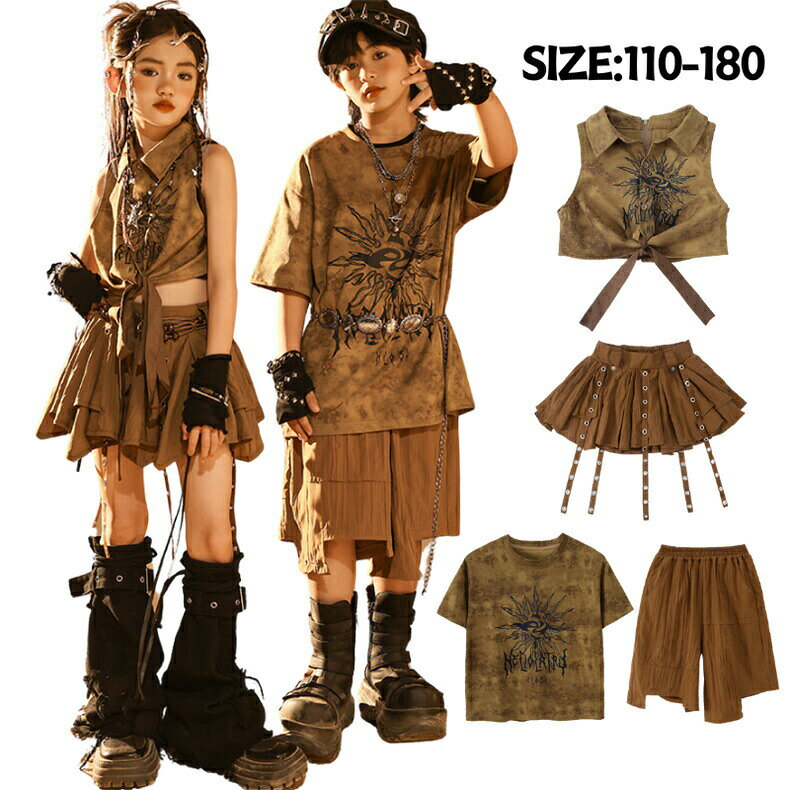 樂天商城 - 茶色 キッズダンス アースカラー ダンス衣装 セットアップ 子供服 ヒップホップ 男の子 ブラウン 半袖 tシャツ 短パン 女の子 ヘソ出し 袖なし jaz パンク風 キッズダンス衣装 スカート