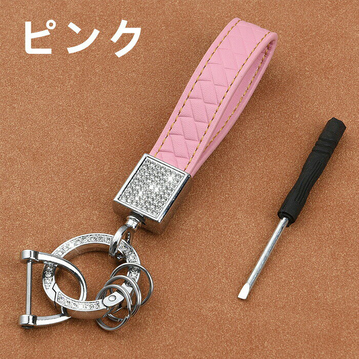 キーホルダー レザー 亜鉛合金 マイナスドライバー付き キーリング キーフック 鍵 ...