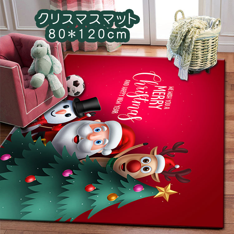 樂天商城 - 玄関マット クリスマス 新年 ドアマット 80*120cm 洗面マット 洗える キッチン トイレマット ベッドサイドマット おしゃれ カーペット ラグマット インテ 泥落とし 室内