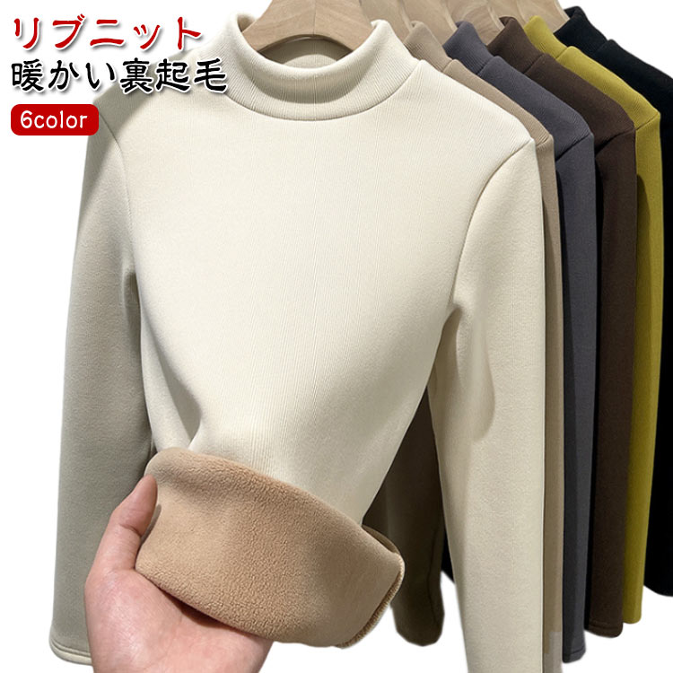 乐天商城 - ハイネック 厚手 裏起毛 あったか リブ ニット レディース 裏ボア 厚い カットソー 秋冬 無地 おしゃれ 暖かい 長袖 トップス タートルネック インナー 重ね着 春 大 ストレッチ 保温 秋