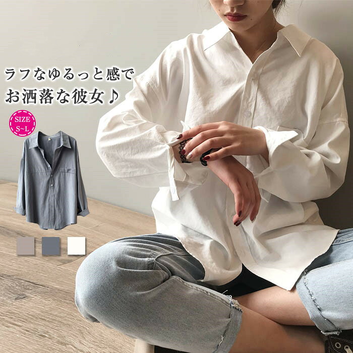 乐天商城 - 綿 シャツブラウス レディース シャツ ブラウス 長袖 羽織り ゆるシャツ トップス 無地 着回し 夏 秋 カジュアル 長袖シャツ 重ね着 ゆったり 大きいサイズ オフィス 通勤 きれいめ
