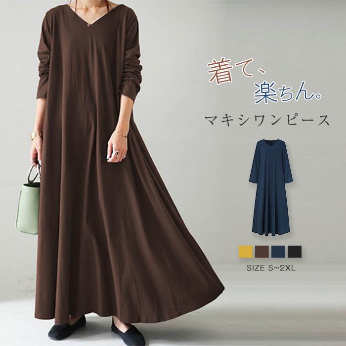 マキシワンピース tシャツ ワンピース 長袖 ロングワンピース きれいめ マキシ丈ワンピース 春夏 春秋 ロング フレアワンピース aライン ゆったり レイヤード 重ね着 薄手 体型カバー