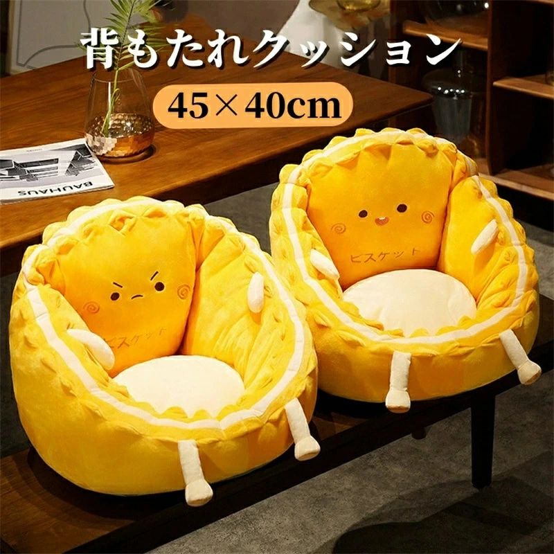 シートクッション 可愛い 背もたれクッション 座布団 椅子用 子供ソファー フロアチェア フロアクッション 椅子用クッション 滑り止め 椅子用座布団 低反発 オフィスクッション