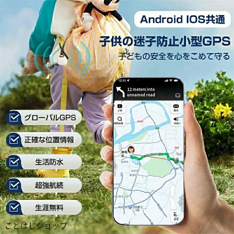 Other - 超小型GPS IP65防水 子供の迷子防止小型GPS GPS発信機 GPS追跡 リアルタイムGPS GPS発信器 ジーピーエス リアルタイム 迷子防止 自動追跡 みまもり 自転車 バイク