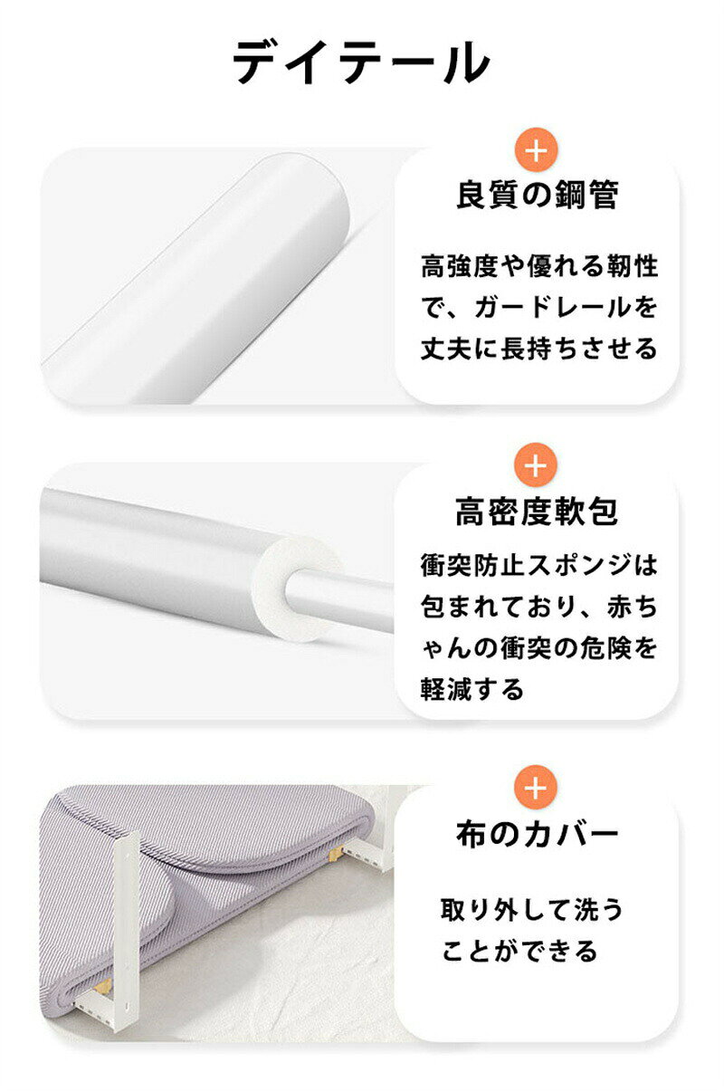 ベッドガード 転落防止 クッション ベビーサークル 高さ 40cm ベッドフェンス 折りたたみ 寝返り 80 120 150 180cm 落下防止 高密度スポンジ ベッド柵 [3]