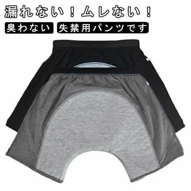 乐天商城 - 失禁パンツ 男性用 メンズ ボクサーパンツ 200cc 大容量 尿漏れパンツ 軽失禁パンツ 前開き 介護用 中失禁 高齢者 シニア 大人 紳士用 失禁対策 下着 介護パンツ 洗濯可能 吸水性 尿失禁