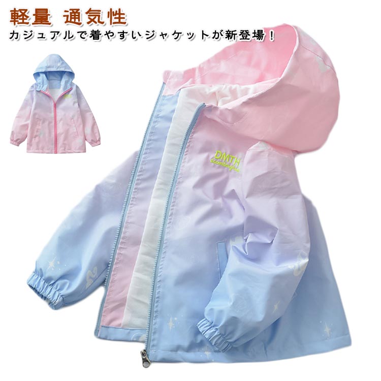 乐天商城 - ウインドブレーカー キッズ 女の子 ジャケット フード付き 子供服 アウター マウンテンパーカー ジャンパー 防風 通気性 軽量 アウトドア 小学生 ジュニア 春秋服 カジュアル