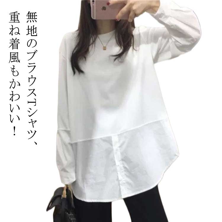 樂天商城 - 切り替えトップス プルオーバー ロングtシャツ カットソー レディース ブラウスTシャツ 春服 切り替え 大人女性 無地 シンプル レイヤード ゆったり クルーネック 長袖tシャツ ロンT