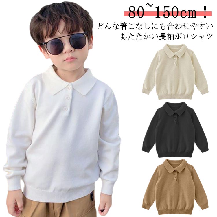 キッズ ポロシャツ 男の子 長袖 白ポロシャツ 厚手 形態安定 子ども 子供 トップス 通園 通学 制服 スクールポロシャツ 小学生 小学校 男女兼用 ジュニア ガ ボーイズ 入学