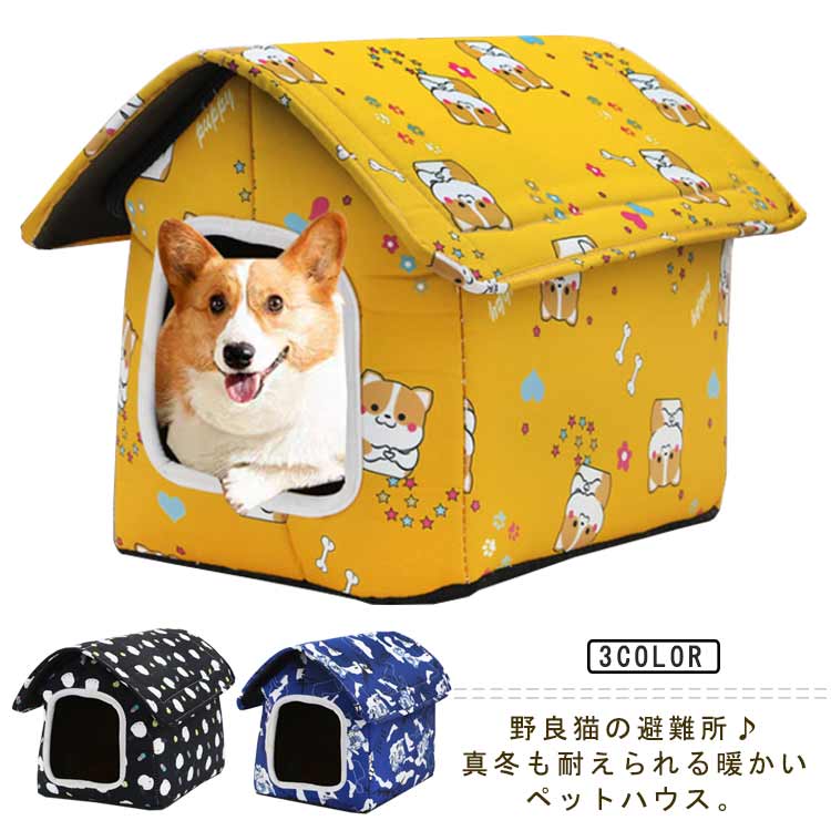 乐天商城 - ペットハウス 屋外 防水 野良猫 野良犬 防寒 保温 猫ハウス 猫ベッド キャットハウス アウトドア 犬小屋 暖かい 防風 屋外猫の家 防寒パッド付き 耐寒性 厚 犬猫兼用 防水性