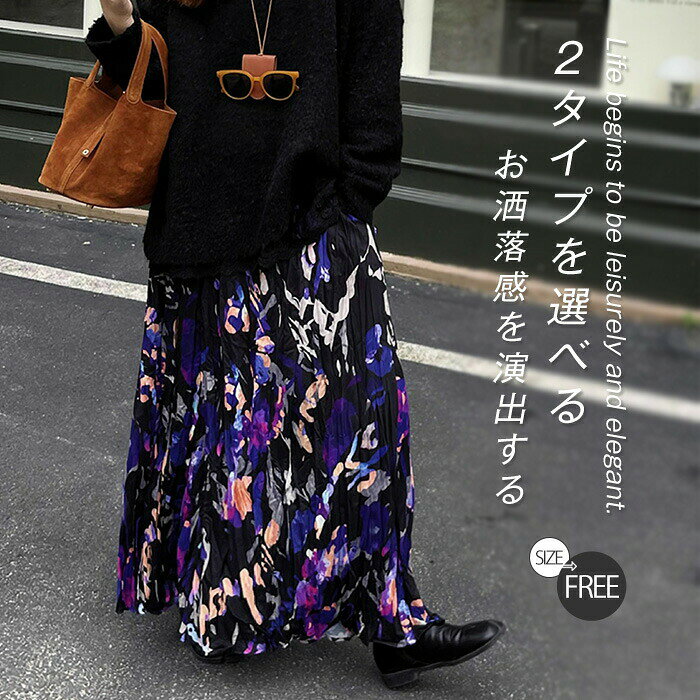 樂天商城 - スカート ロングスカート レディース マキシスカート ロング丈 普通 裏起毛 Aライン フレア マキシ ウエストゴム きれいめ ボトムス 春 秋 冬 総柄 大 体型カバー トレンド ギャザー